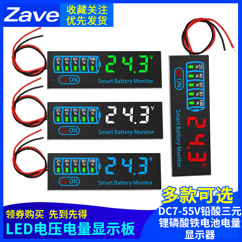 LED电压电量显示板DC7-55V铅酸
