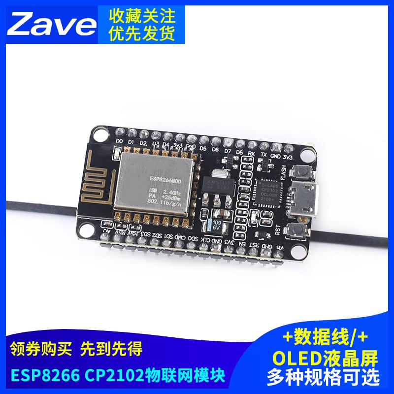 ESP8266串口wifi模块NodeMcu