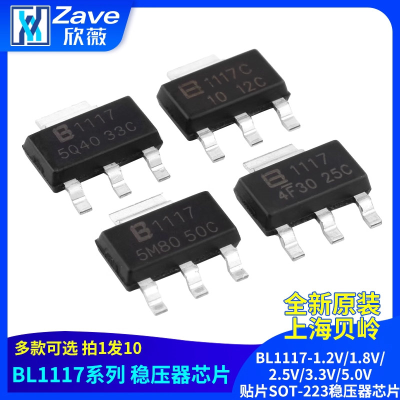 BL1117贴片SOT-223稳压器芯片