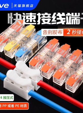 按压弹簧式CH-2 3 4接线柱可固定接线排端子排连接器快速接线端子