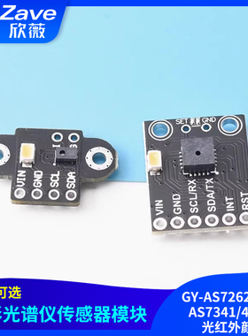 GY-AS7262/7263 AS7341/43可见光红外颜色色彩光谱仪传感器模块