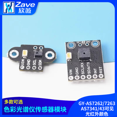 GY-AS7262/7263AS7341/43可见