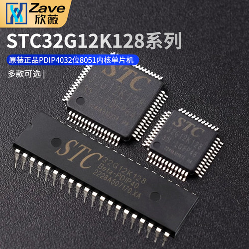 STC32G12K128-35I-LQFP48/64