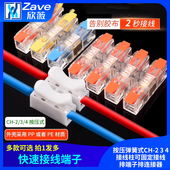 按压弹簧式 4接线柱可固定接线排端子排连接器快速接线端子