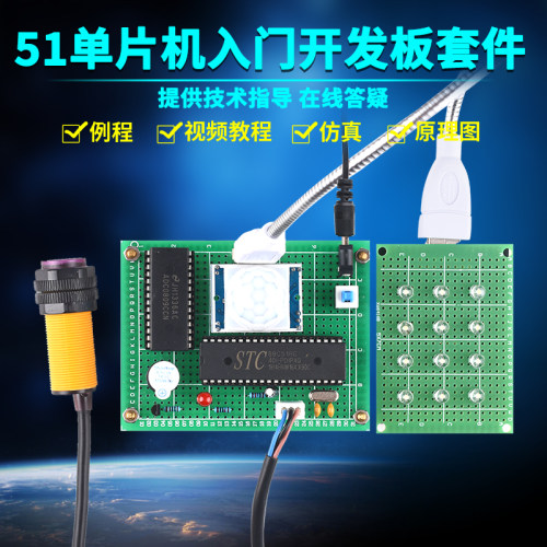智能视力保护台灯人体感应套件