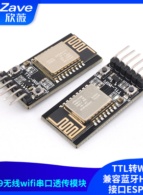 DT-06无线WiFi串口透传模块TTL转WiFi兼容蓝牙HC-06接口ESP-M2