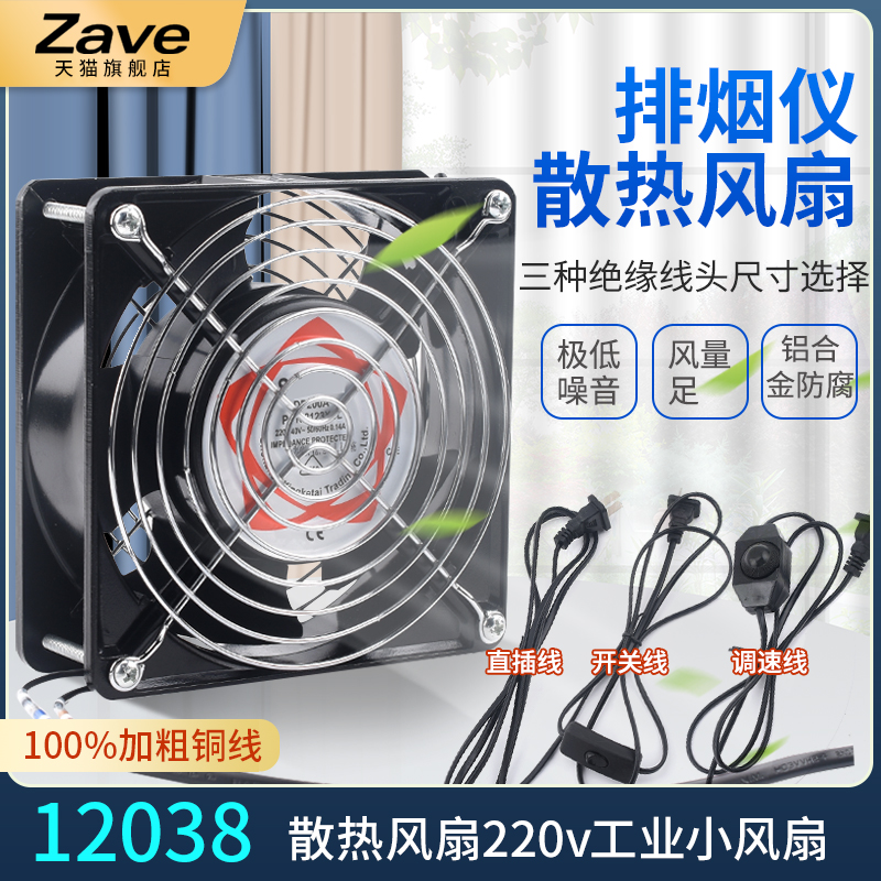 吸烟排烟器焊锡吸烟机小型焊接吸烟仪抽烟小风扇吸锡器焊锡排风扇