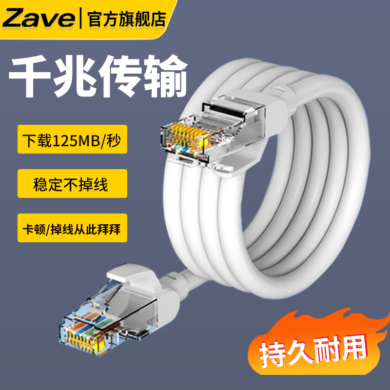 网线家用六类千兆高速10室
