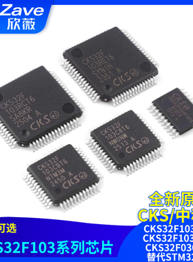 原装CKS32F103RCT6 CKS32F103RET6  CKS32F030F4P6替代STM32F103