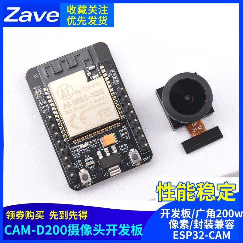 小安派-CAM-D200摄像头开发板