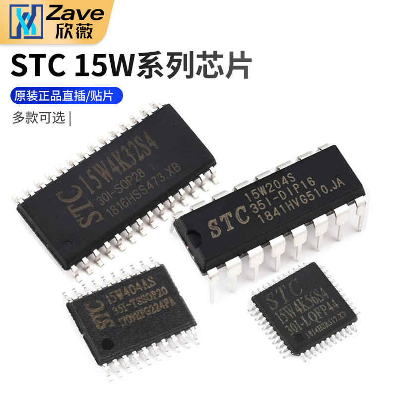 原装正品STC15W408AS/404AS图片
