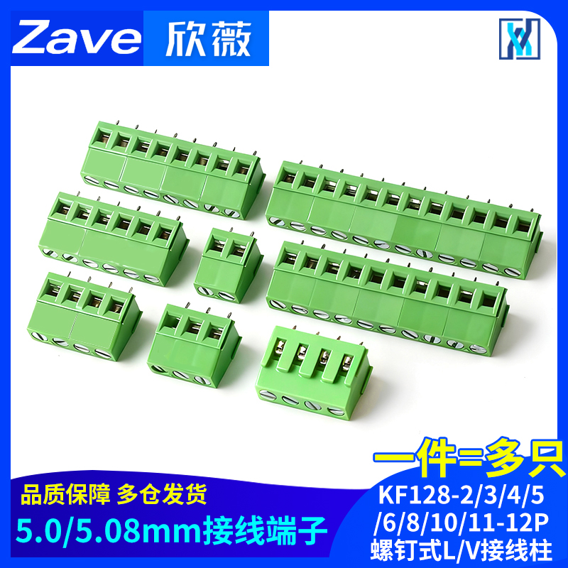5.0/5.08mm接线端子KF128