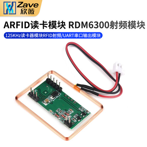 单片机125khz读卡模块rfid射频