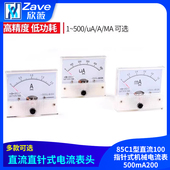 85C1型50uA 30A1A2A3A5A10A20直流100指针式 机械电流表500mA200