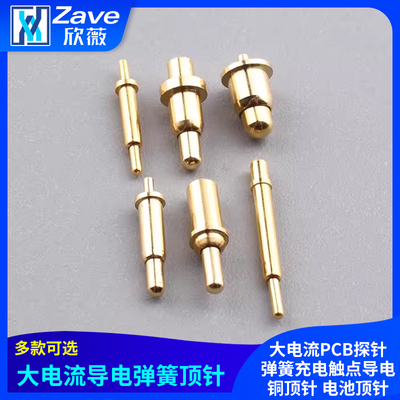 POGOPIN弹簧顶针大电流PCB