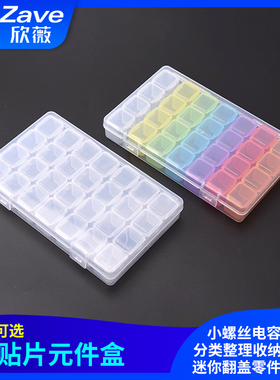 贴片元件盒 小螺丝电容电阻分类整理收纳盒smt迷你翻盖零件样品盒