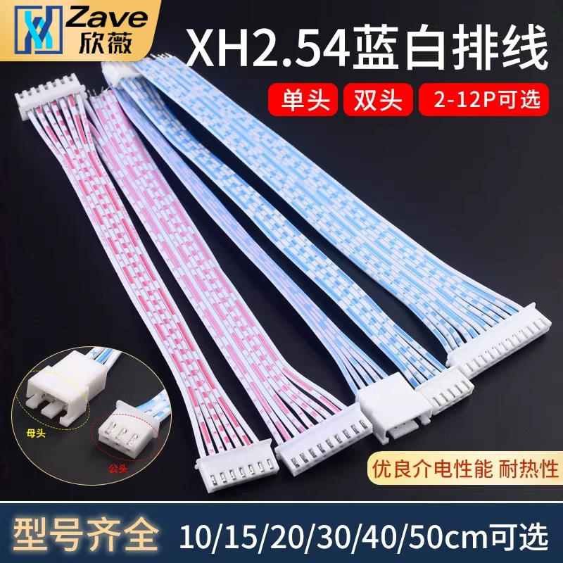 量大采购批发xh2.54排线单双头图片