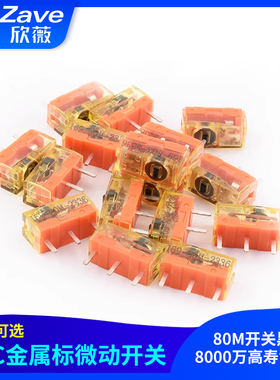 TTC防尘金鼠标微动开关80M开关黑金8000万高寿命微动