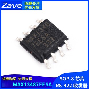 Zave 贴片MAX13487EESA SOP-8 芯片 RS-485/RS-422 收发器