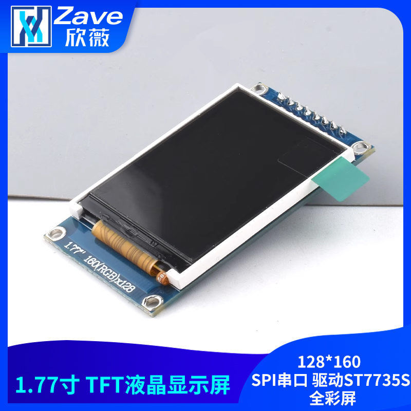 1.77寸TFT液晶显示屏模块