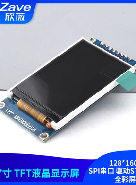 1.77寸 TFT 液晶显示屏模块 128*160 SPI串口 驱动ST7735S 全彩屏