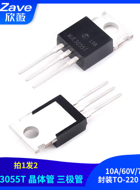 直插 MJE3055T 晶体管(BJT)-单路 10A/60V/75W 封装TO-220 三极管