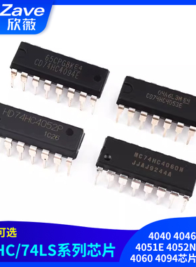 CD74HC直插 4040 4046AE 4051E 4052N 4053 4060 4094芯片DIP-16