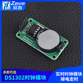 DS1302时钟模块 不带电池 DS1302实时时钟模块 掉电走时