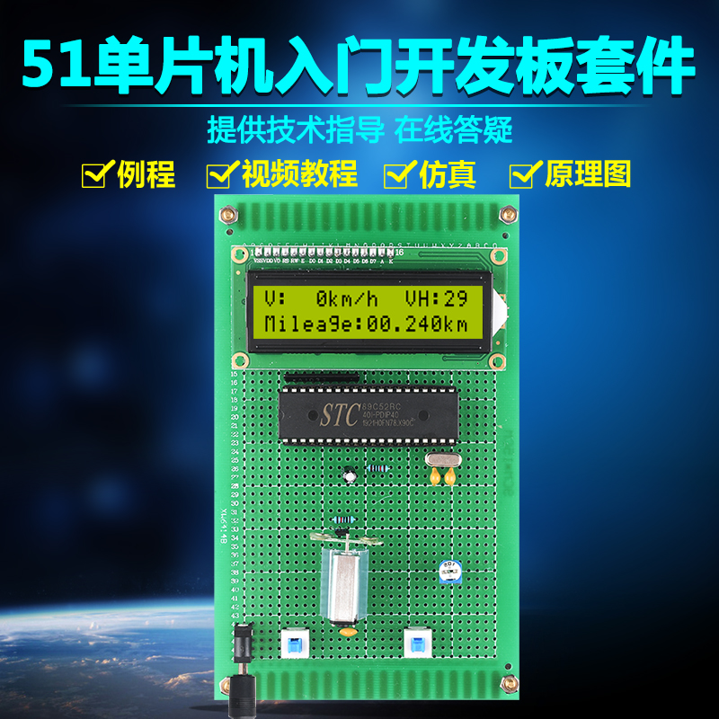 基于51单片机自行车vbDIY码表