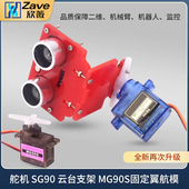 SG90 塑料9克舵机马达 MG996R固定翼航模遥控飞机金属 MG90 MG995