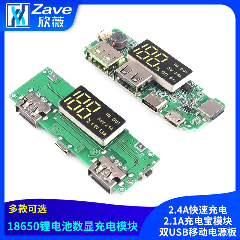 2.4A快速充电2.1A充电宝模块双USB移动电源板18650锂电池升压5V