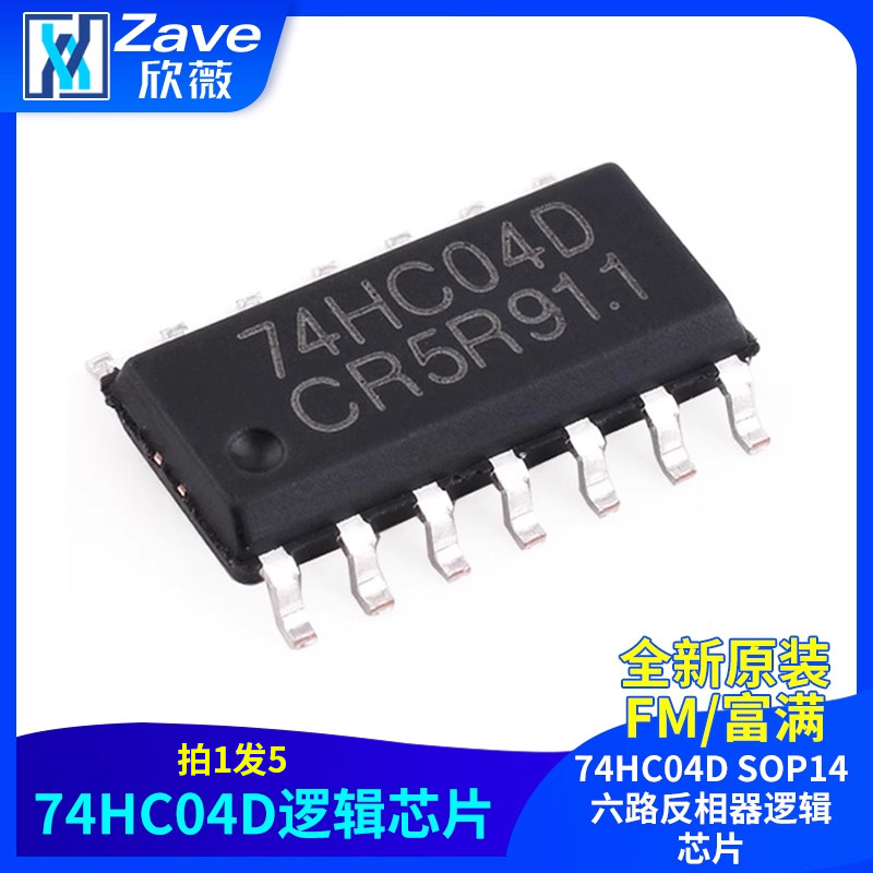 原装正品 74HC04D  SOP14 FM富满原装六路反相器逻辑芯片
