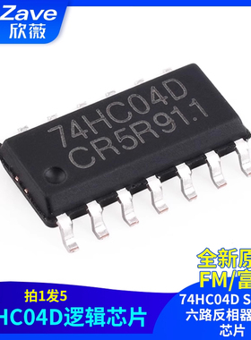 原装正品 74HC04D  SOP14 FM富满原装六路反相器逻辑芯片