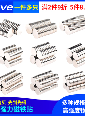 强力磁铁强磁小吸铁石圆形磁吸贴片高强度铷钕铁硼磁石磁片冰箱贴