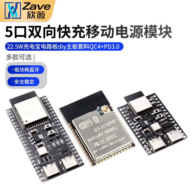 ESP32-S3核心开发板 wifi蓝牙 DevKitC-1 C3 N8R2 N16R8模块 - 实物图