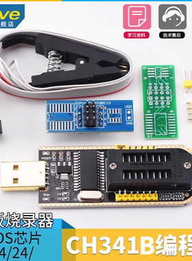 土豪金CH341A/B编程器USB主板路由BIOS/FLASH/24/25烧录器 烧写