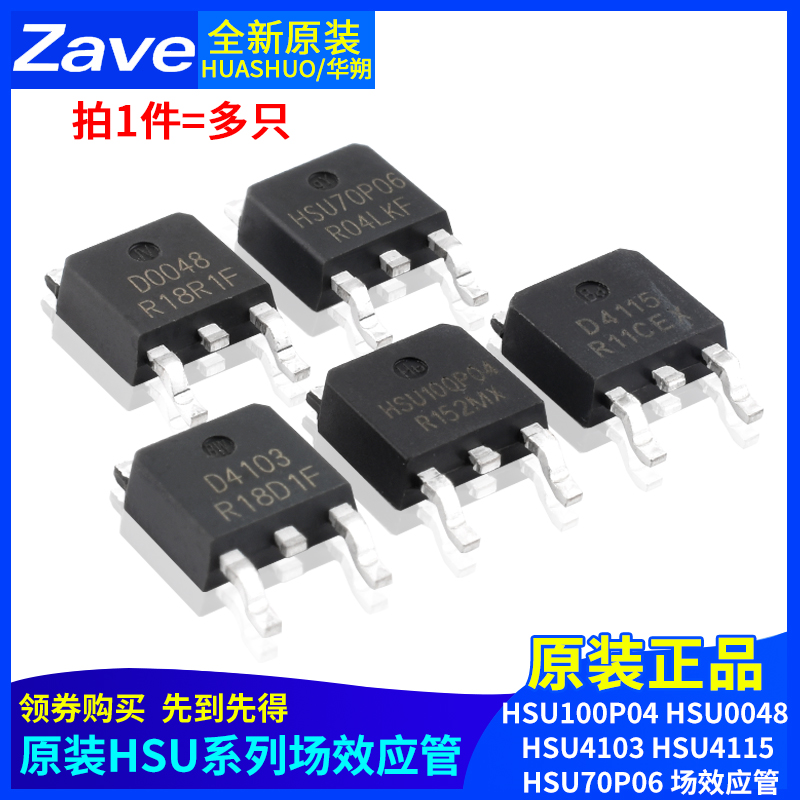 HSU100P04HSU0048HSU4103