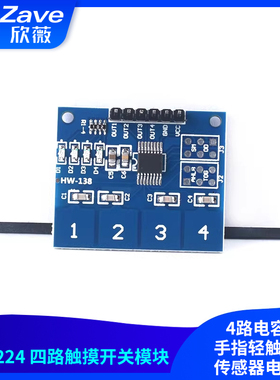TTP224 四路触摸开关模块 4路电容式手指轻触按键传感器电路板