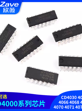 CD4030 4047 4066 4068 4069 4070 4071 4072 4073芯片DIP-14直插