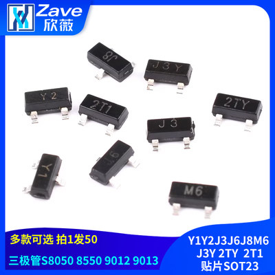 y1j6j3y三极管s8050贴片