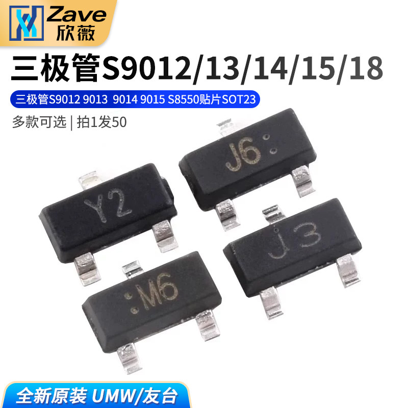 原装正品三极管S901290139014图片