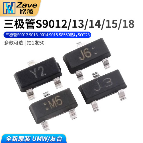 原装正品三极管S901290139014