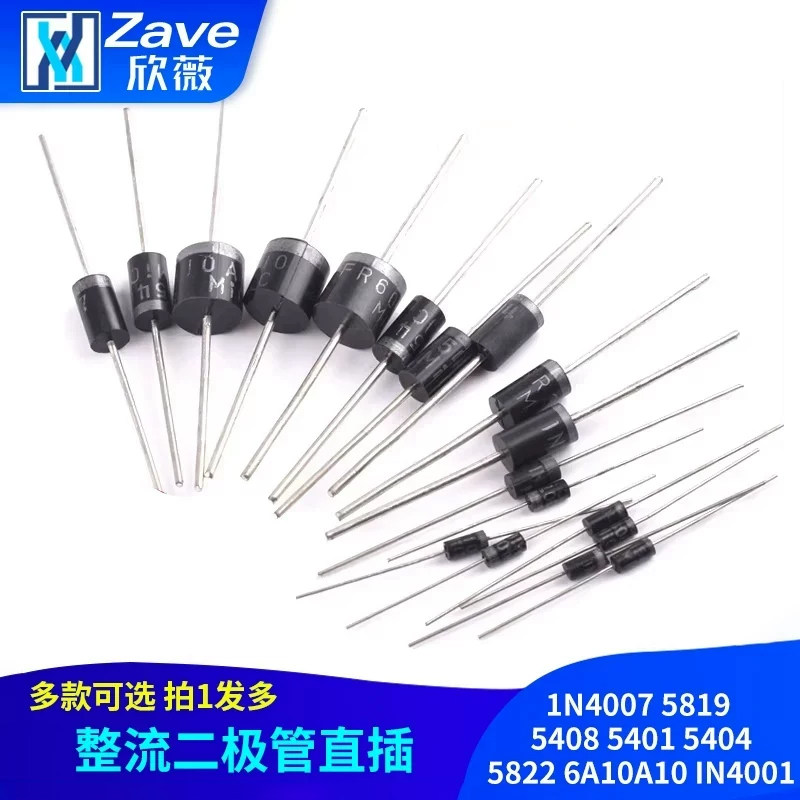 1N4007系列整流二极管直插图片