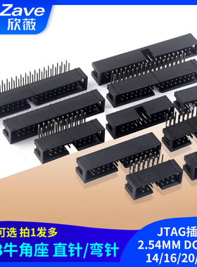 简易牛角座排线插头JTAG插座2.54MM直针弯针DC3-10/14/16/20/50P