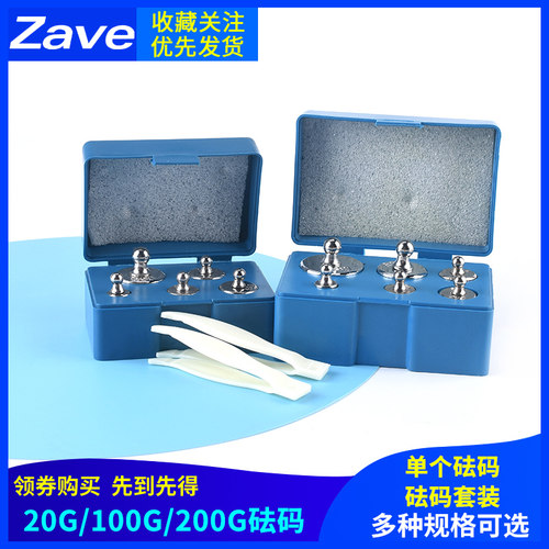 砝码100g配套电子秤HX711