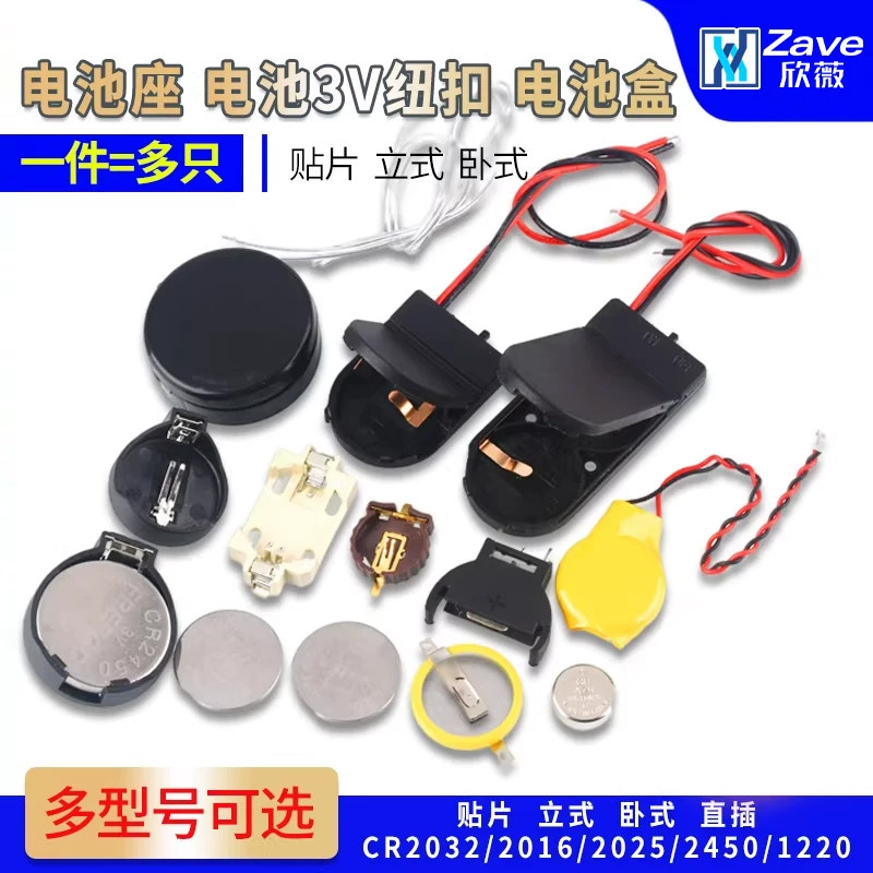 纽扣卧式cr2032电池座图片