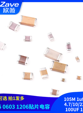 0805 0603 1206贴片电容105M 1uf/2.2/4.7/10/22/47/100UF 106m