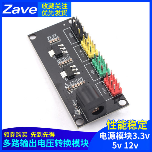 电压转换模块电源模块3.3V-12V
