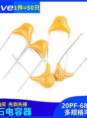 独石电容20/22/30/33/47/100/150/200/220/330/470/680pf 101/221