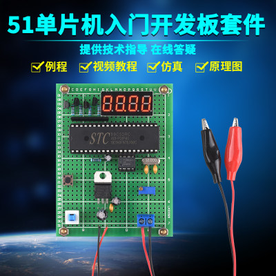 基于51单片机adc0832电压表DIY